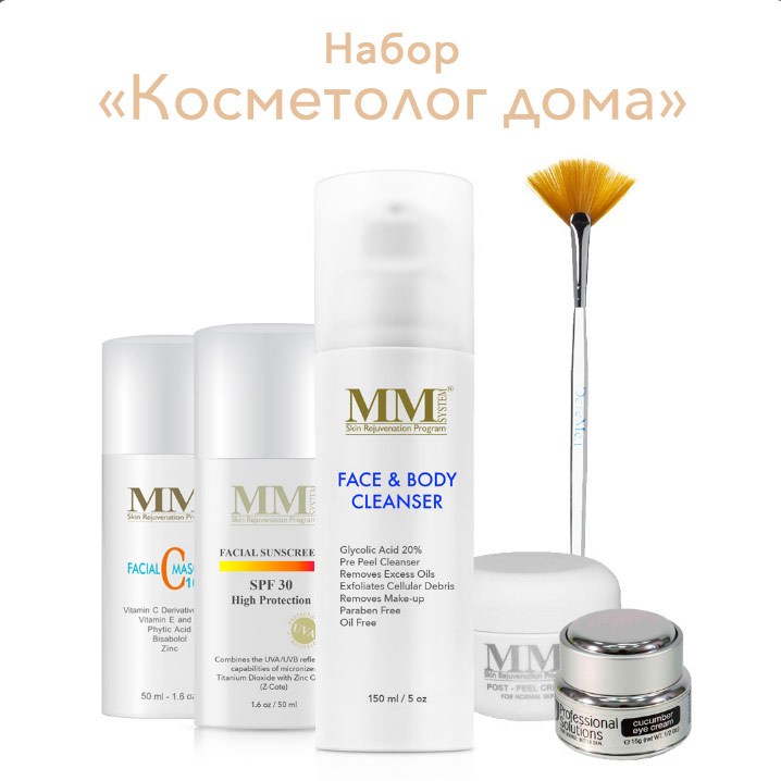 Набор Косметолог дома